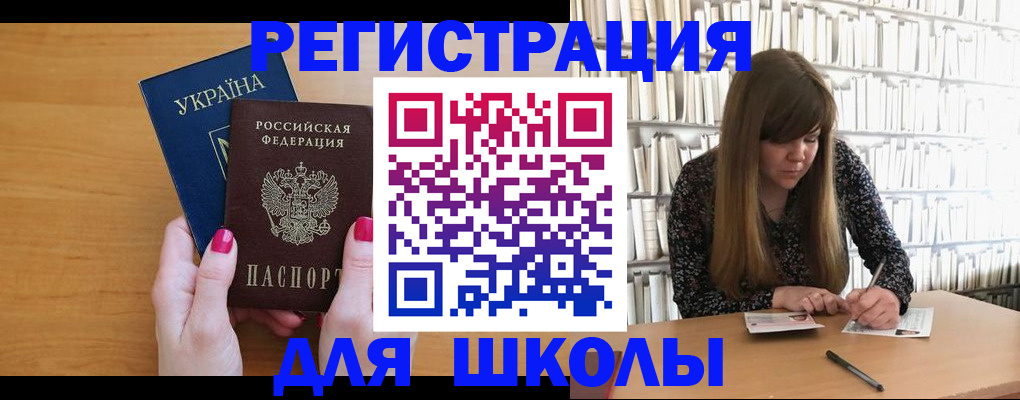 где прописаться в Воскресенске