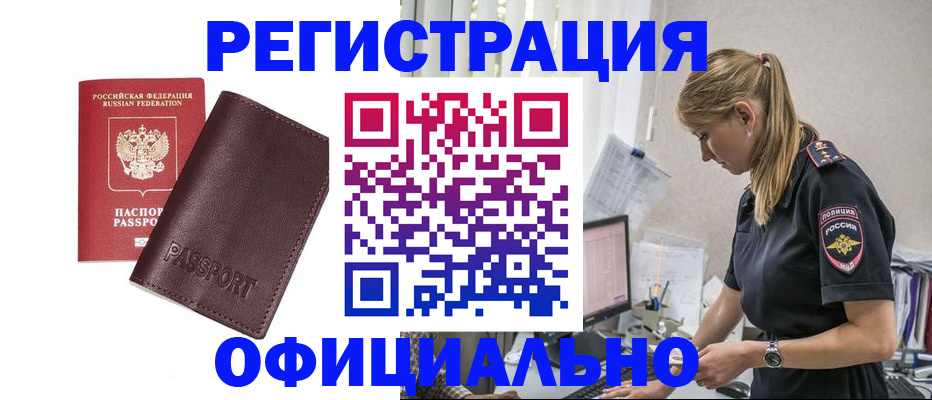 временная регистрация 2025 в Воскресенске