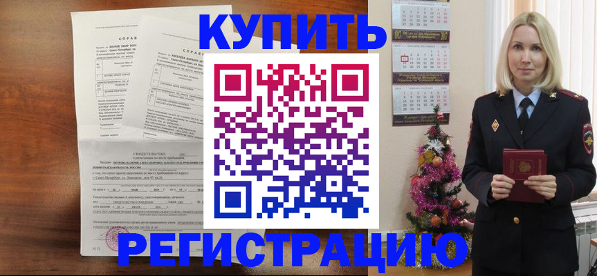 где прописаться в Воскресенске
