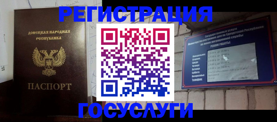прописка 2025 в Воскресенске