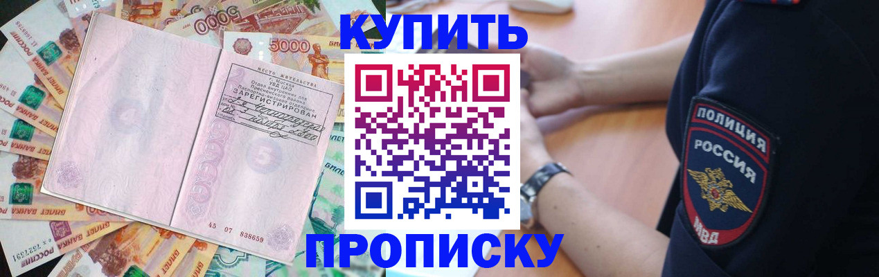 временная регистрация поиск в Воскресенске